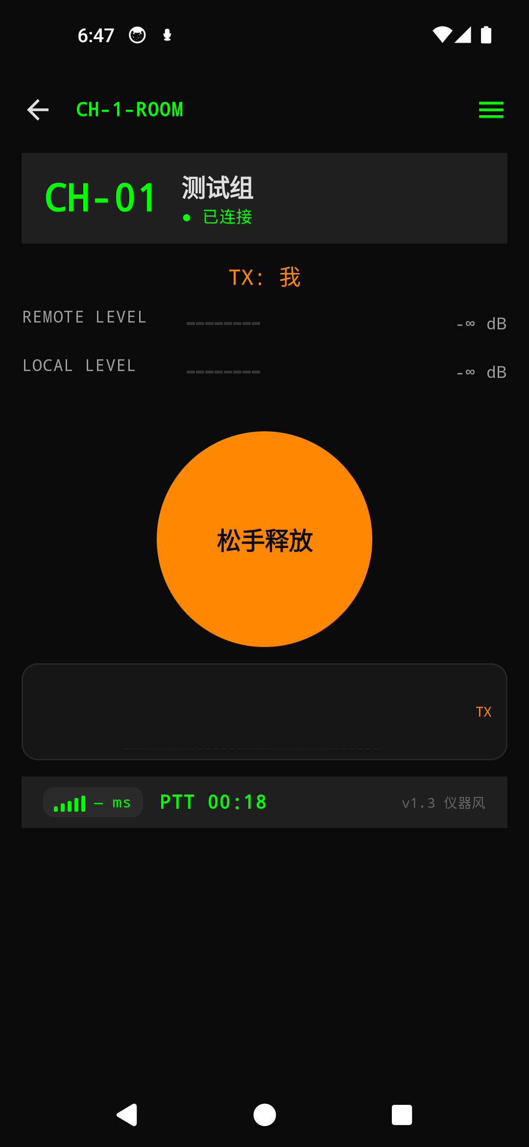 FreeTalker 真实频道页面，显示频道成员、连接状态和按住说话按钮